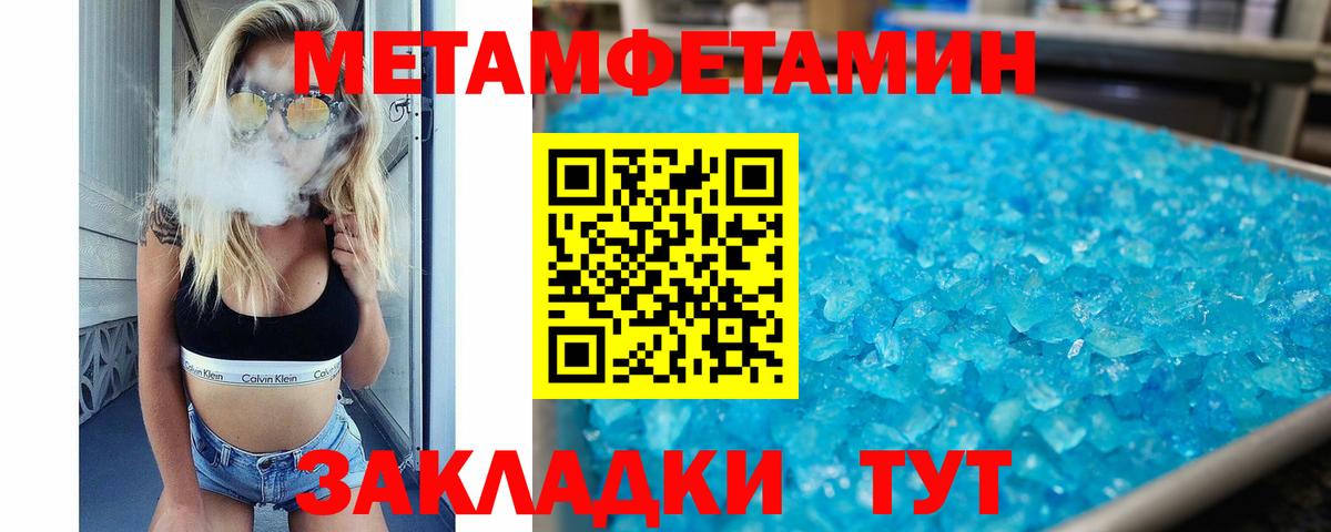 Amphetamine Розовый  Вход с VPN  Алушта 