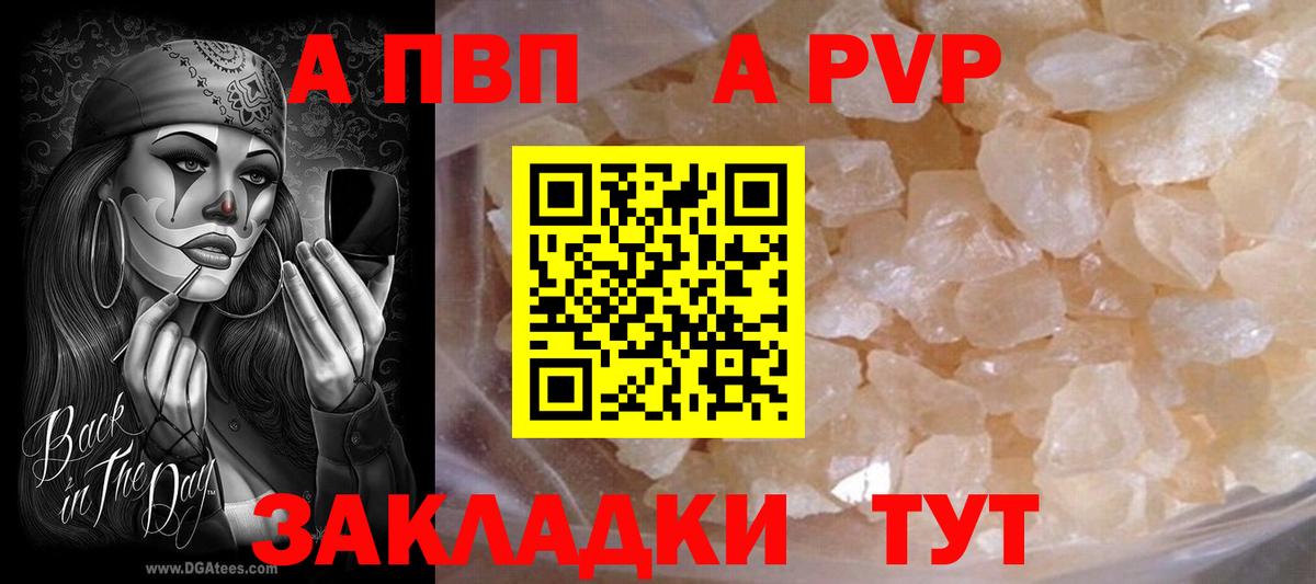 Alpha-PVP кристаллы  A PVP крисы CK  Вход с VPN  Алушта  APVP VHQ 