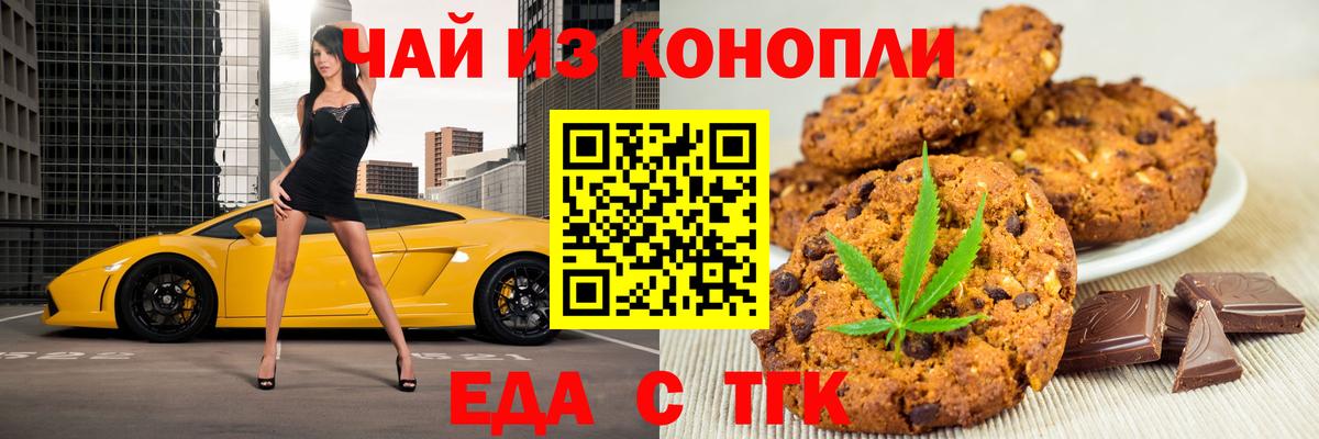 Cannafood конопля  Вход с VPN  Алушта 