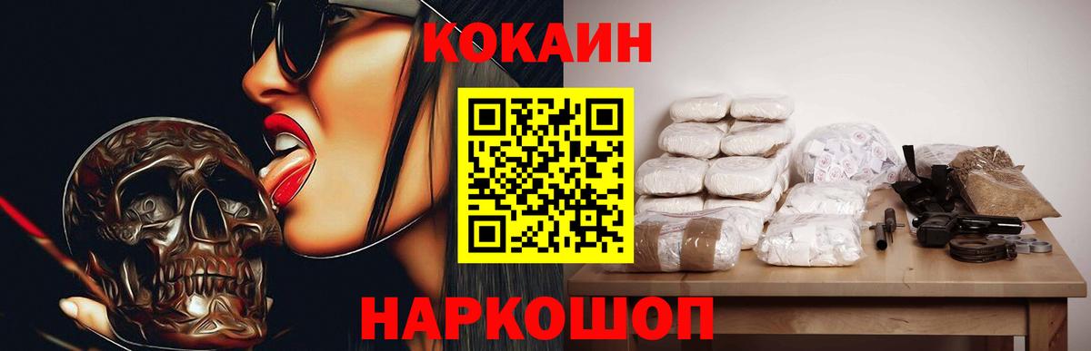 наркотики  Кокаин Боливия  Cocaine 98%  Вход с VPN  Алушта 