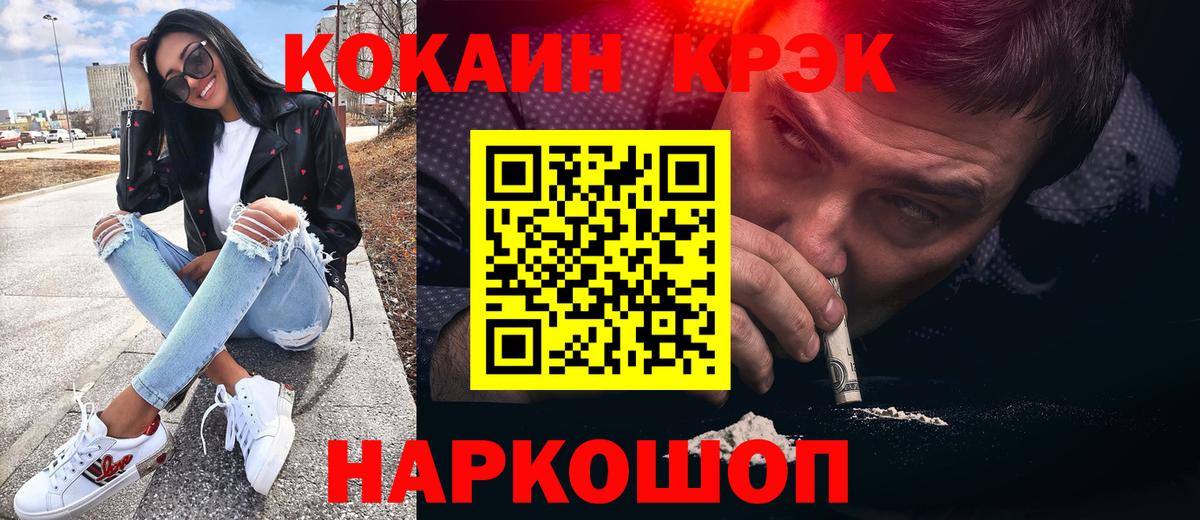COCAIN Эквадор Алушта