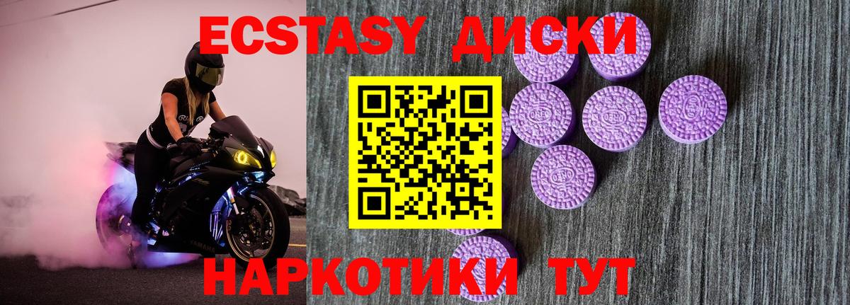 Ecstasy Punisher  ЭКСТАЗИ таблы  Вход с VPN  Экстази  Алушта 