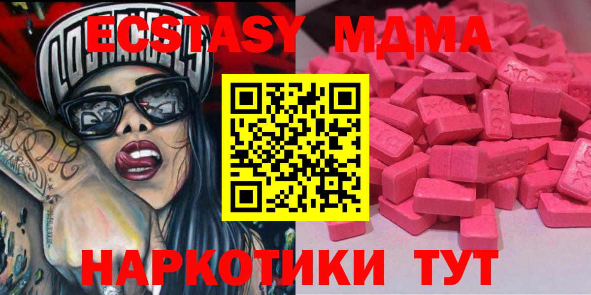 Алушта  Гашиш  МАРИХУАНА  НБОМе  Меф МЯУ МЯУ   КОКАИН  Вход с VPN  Альфа ПВП СОЛЬ  