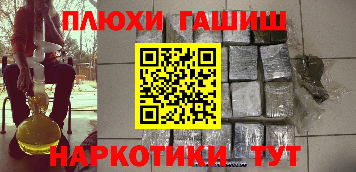 Алушта  ГАШ Cannabis  Вход с VPN  Гашиш Cannabis 
