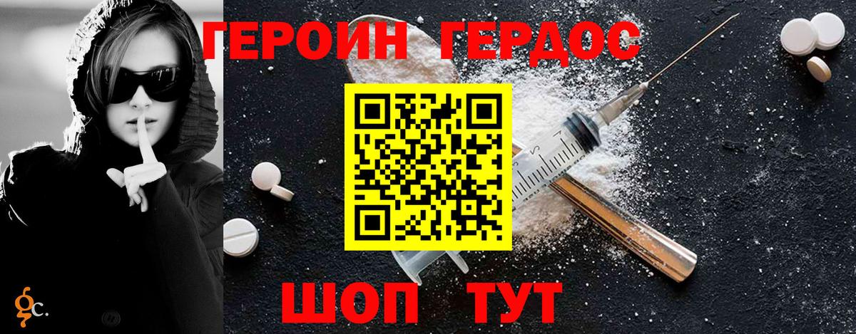 Алушта  ГЕРОИН герыч  Вход с VPN 