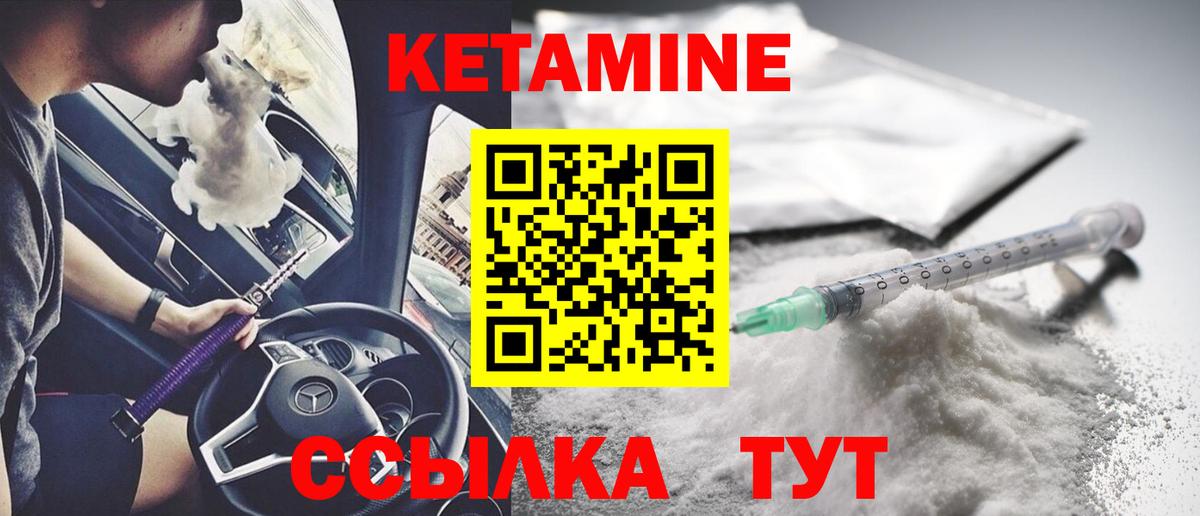 КЕТАМИН ketamine  Вход с VPN  КЕТАМИН ketamine  Алушта 
