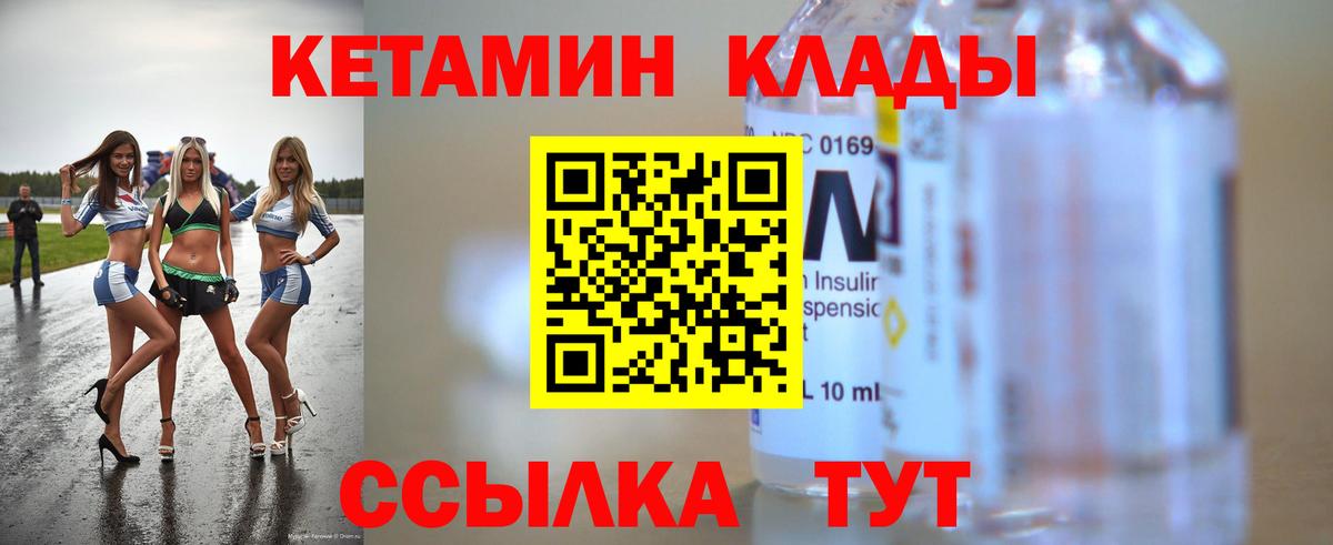 КЕТАМИН VHQ Алушта