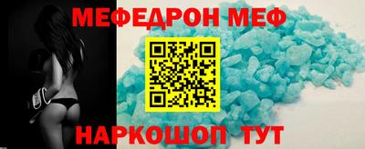 мефедрон мука Абинск