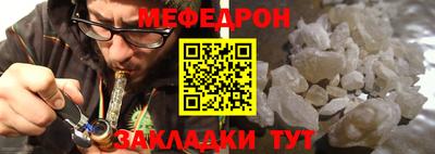 мефедрон мука Абинск