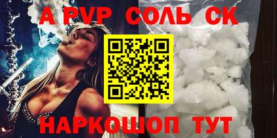 альфа пвп Абакан