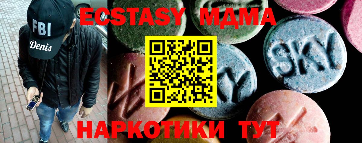 Алушта  MDMA  Вход с VPN  MDMA crystal 
