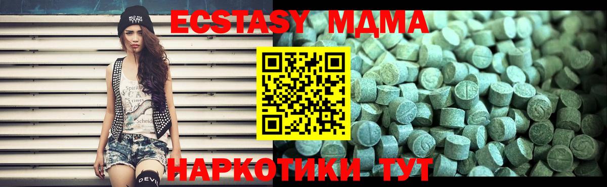MDMA Molly Алушта