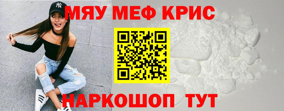 МЕФ мука Алушта
