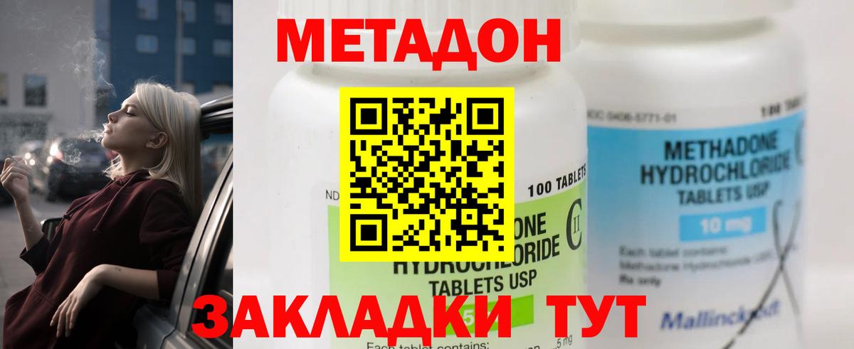 Метадон VHQ  Метадон кристалл  Алушта  Вход с VPN 